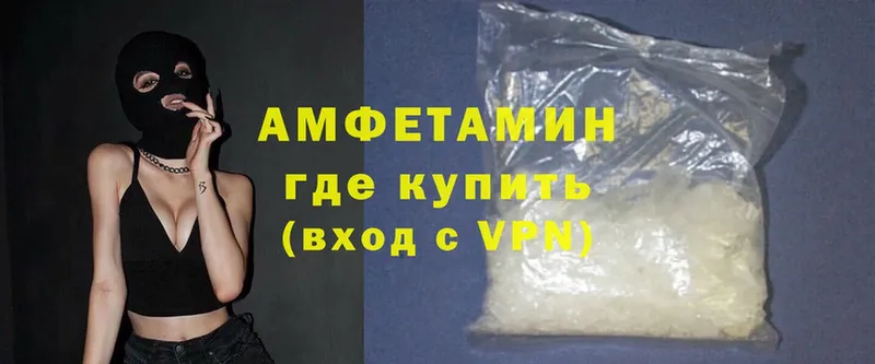 цена   Петровск-Забайкальский  Amphetamine Розовый 