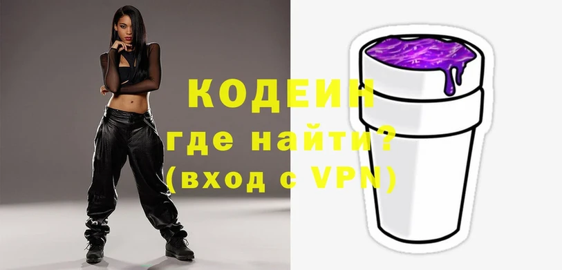 цены   блэк спрут маркетплейс  Кодеин Purple Drank  Петровск-Забайкальский 