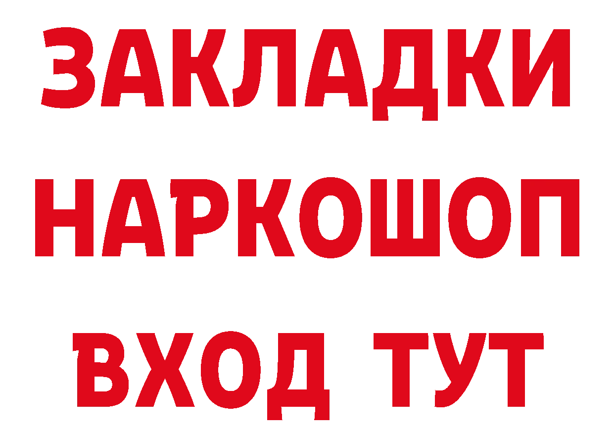 БУТИРАТ Butirat зеркало дарк нет ОМГ ОМГ Петровск-Забайкальский